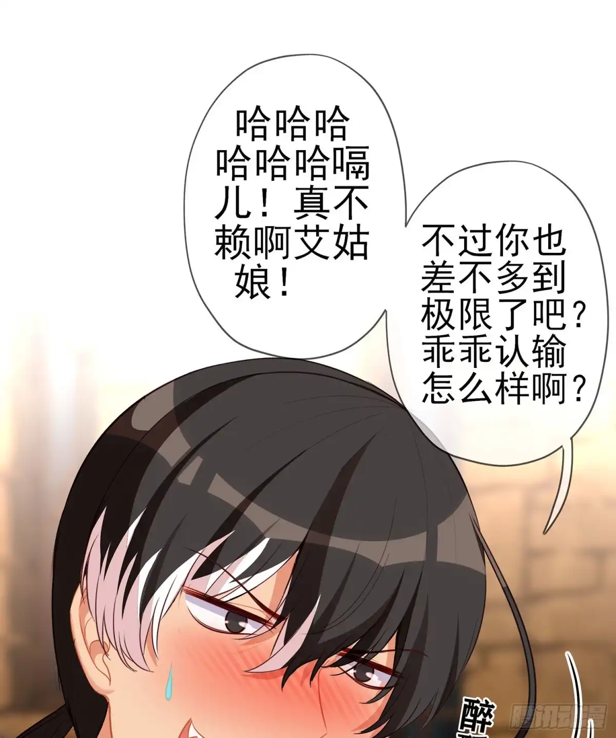 《我在异界当乞丐》那大宋呢（上） 第51页