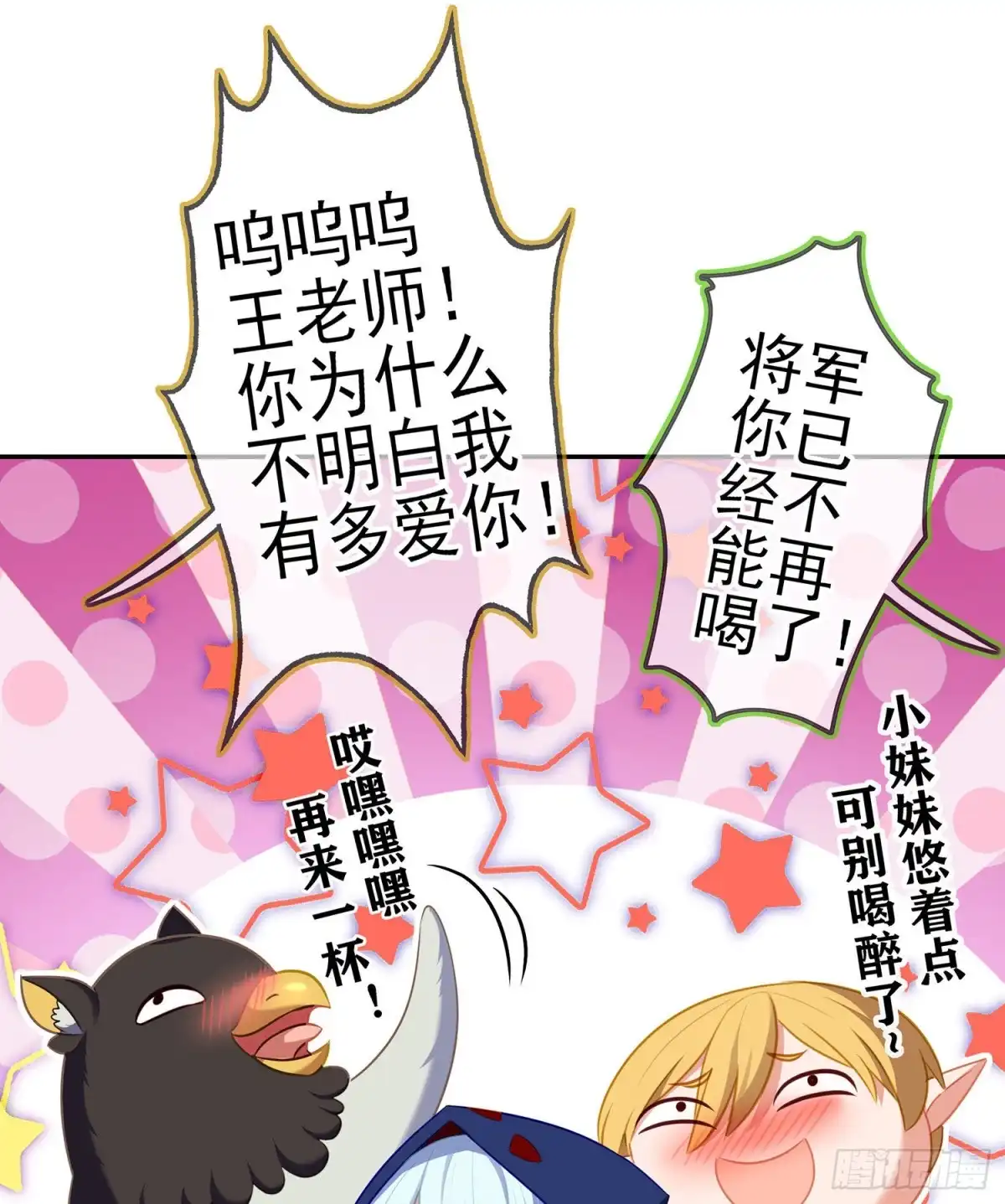 《我在异界当乞丐》那大宋呢（上） 第46页