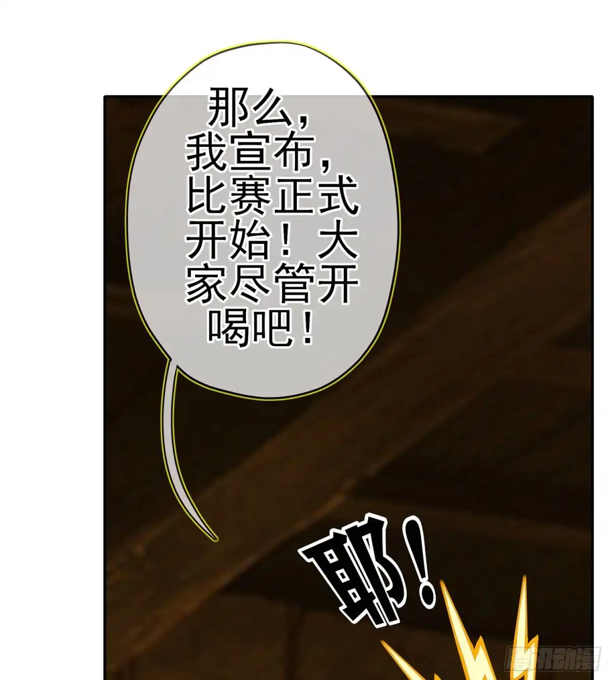 《我在异界当乞丐》那大宋呢（上） 第27页