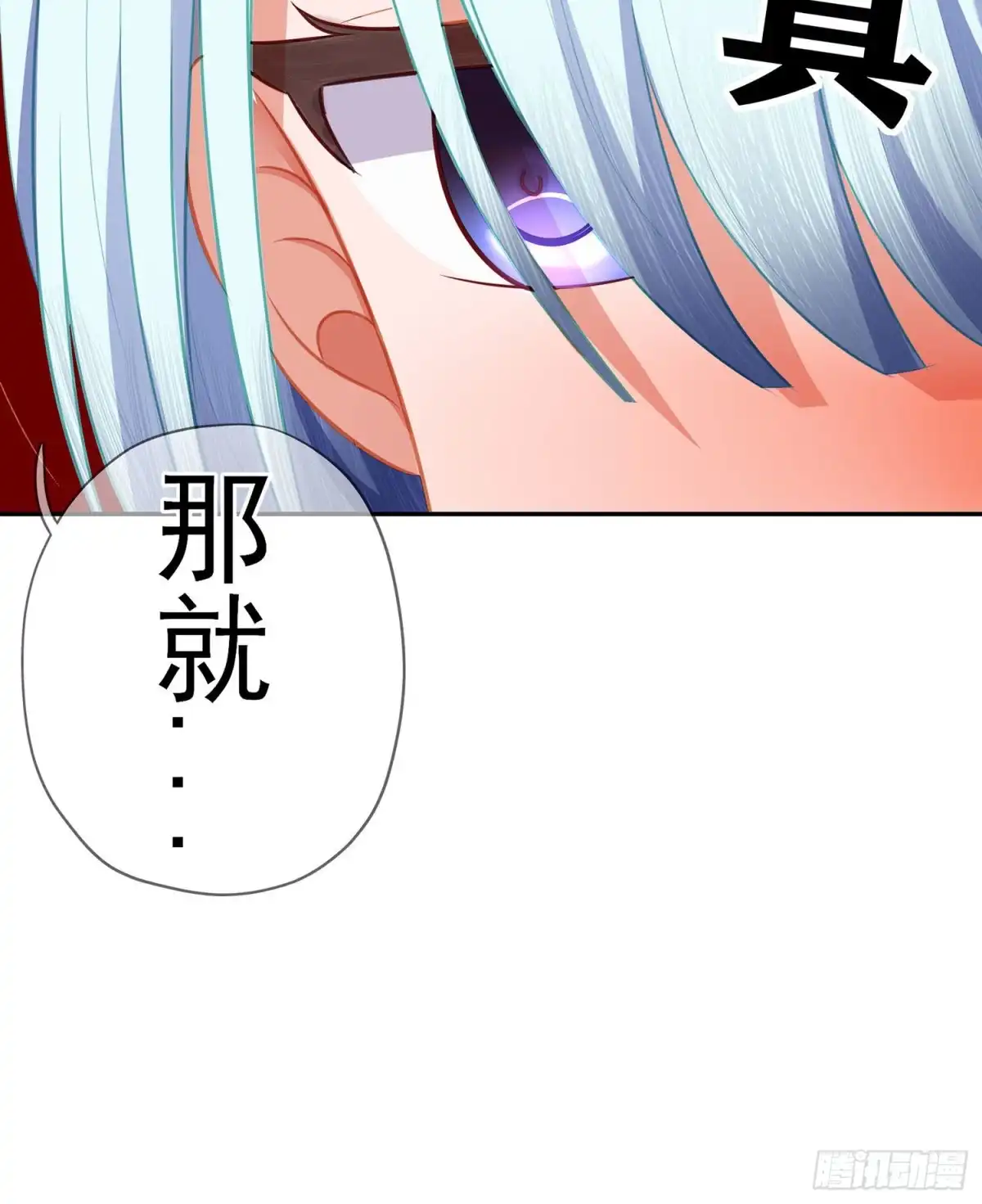 《我在异界当乞丐》那大宋呢（上） 第56页