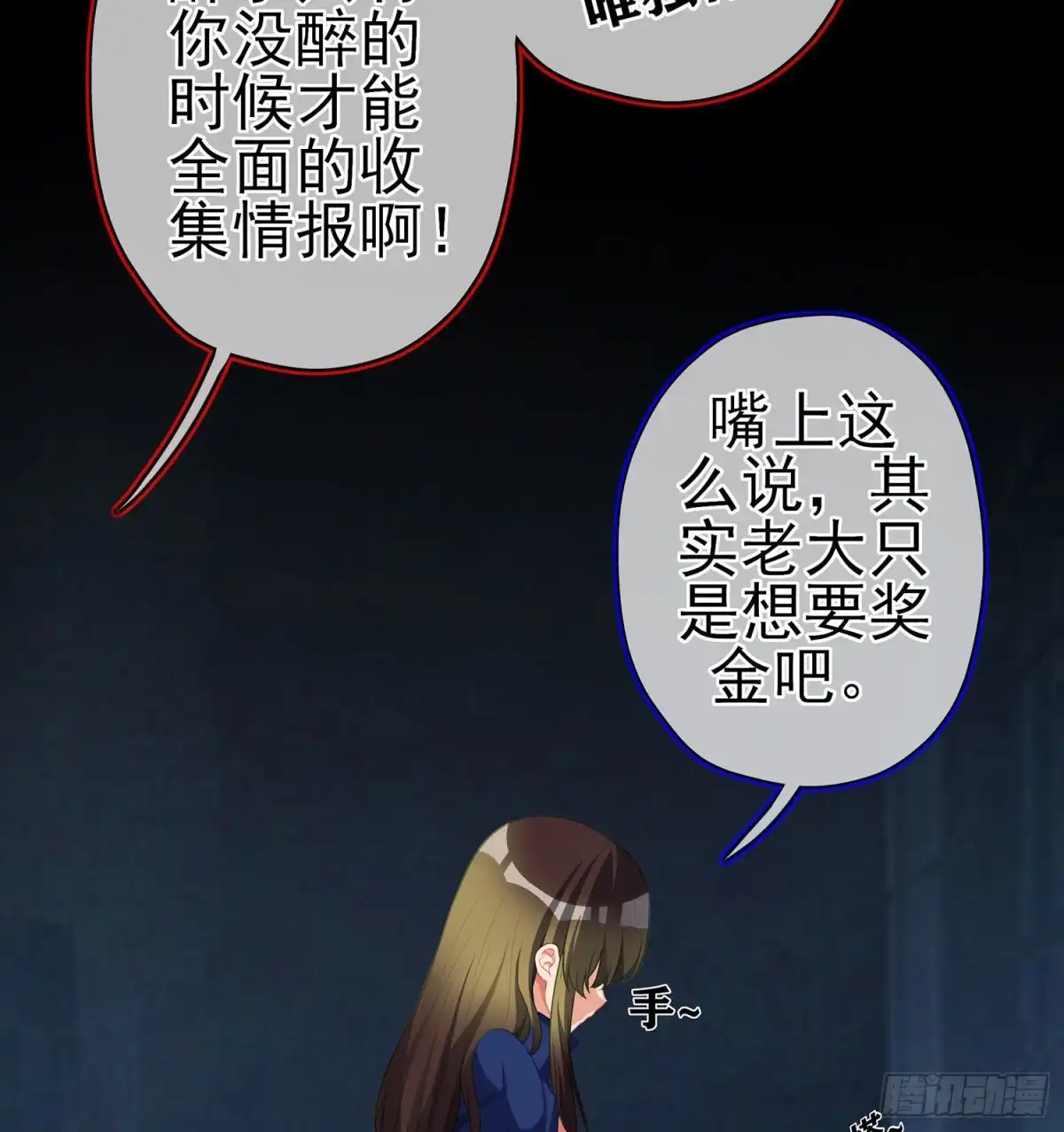《我在异界当乞丐》那大宋呢（上） 第11页