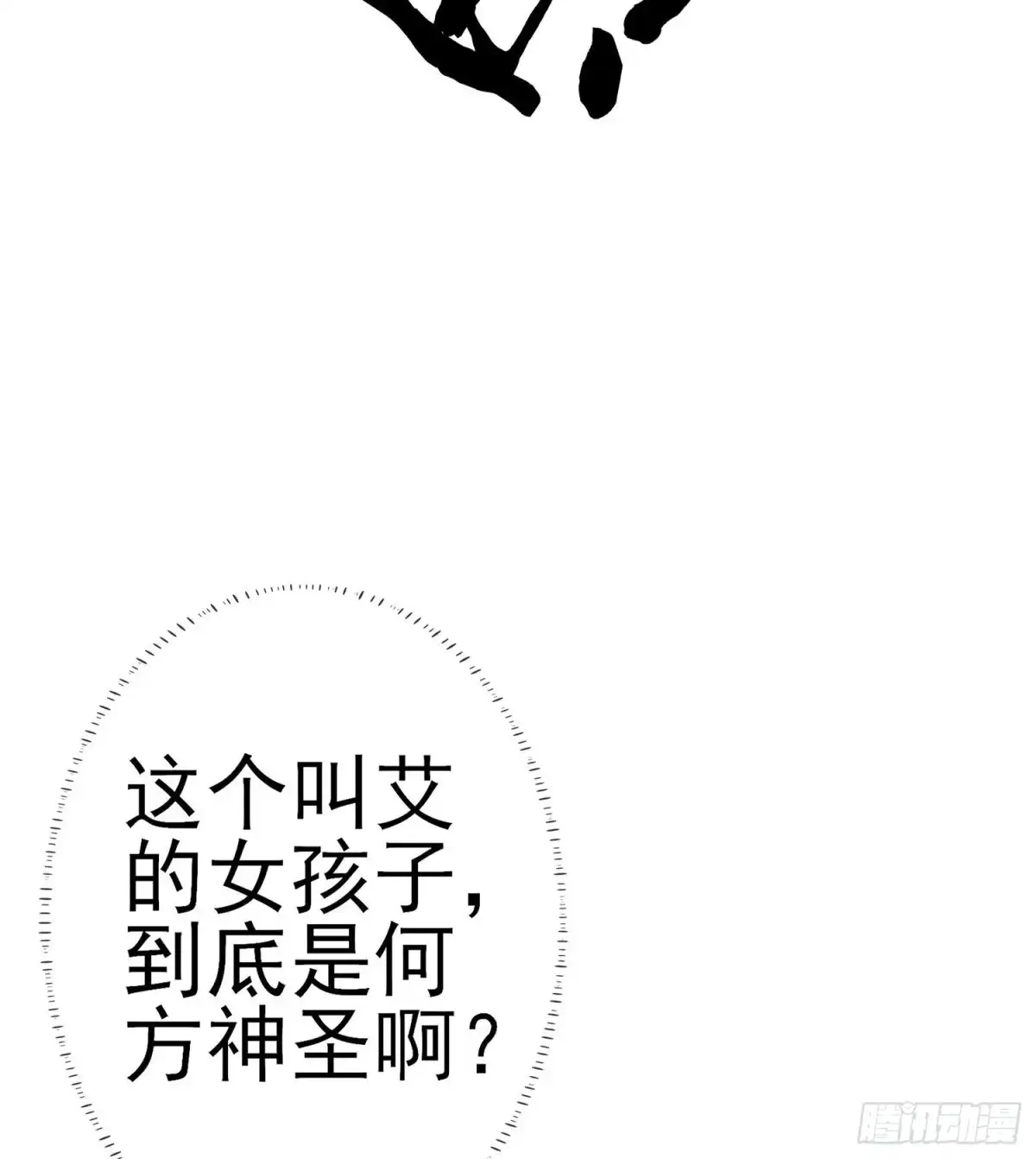 《我在异界当乞丐》那大宋呢（上） 第65页