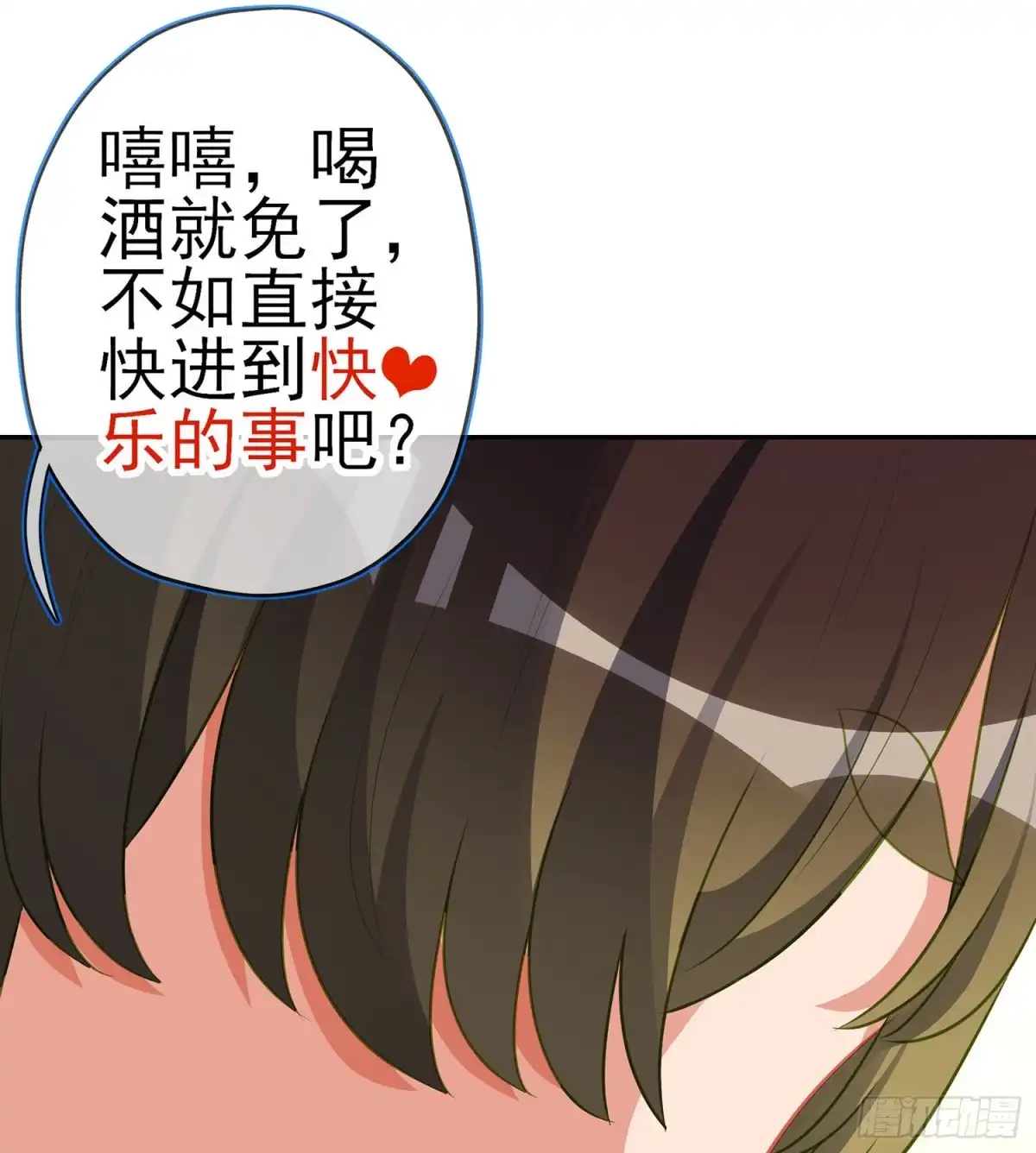 《我在异界当乞丐》那大宋呢（上） 第22页