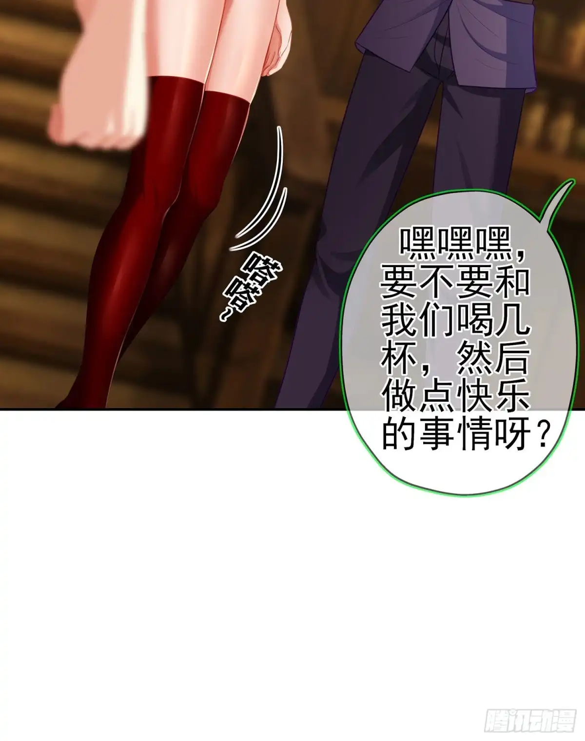 《我在异界当乞丐》那大宋呢（上） 第21页
