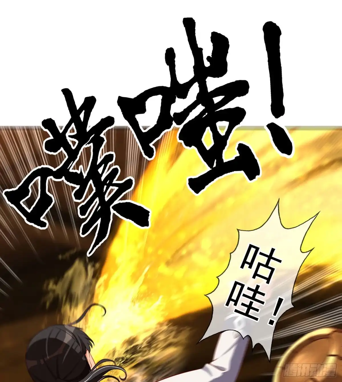 《我在异界当乞丐》那大宋呢（上） 第61页