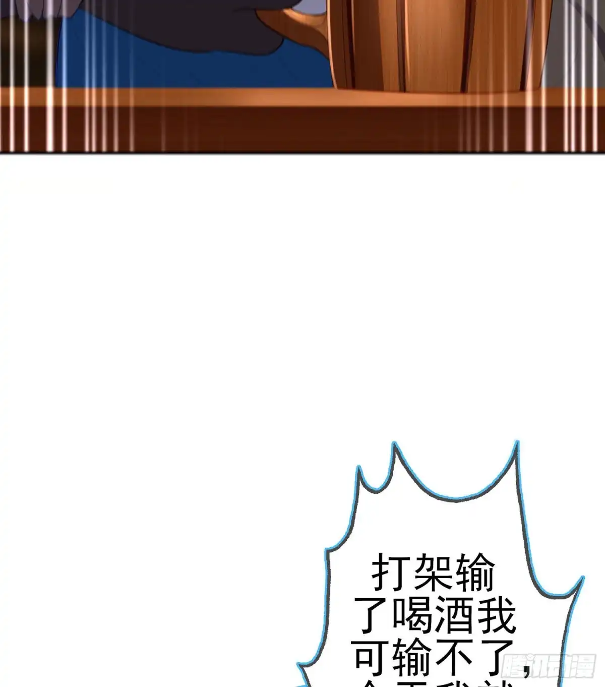 《我在异界当乞丐》那大宋呢（上） 第36页
