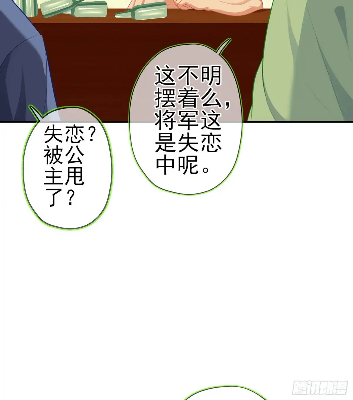 《我在异界当乞丐》那大宋呢（上） 第32页