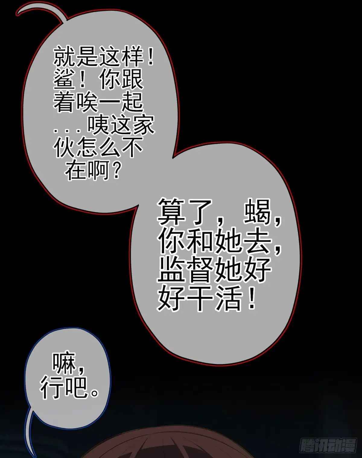 《我在异界当乞丐》那大宋呢（上） 第13页