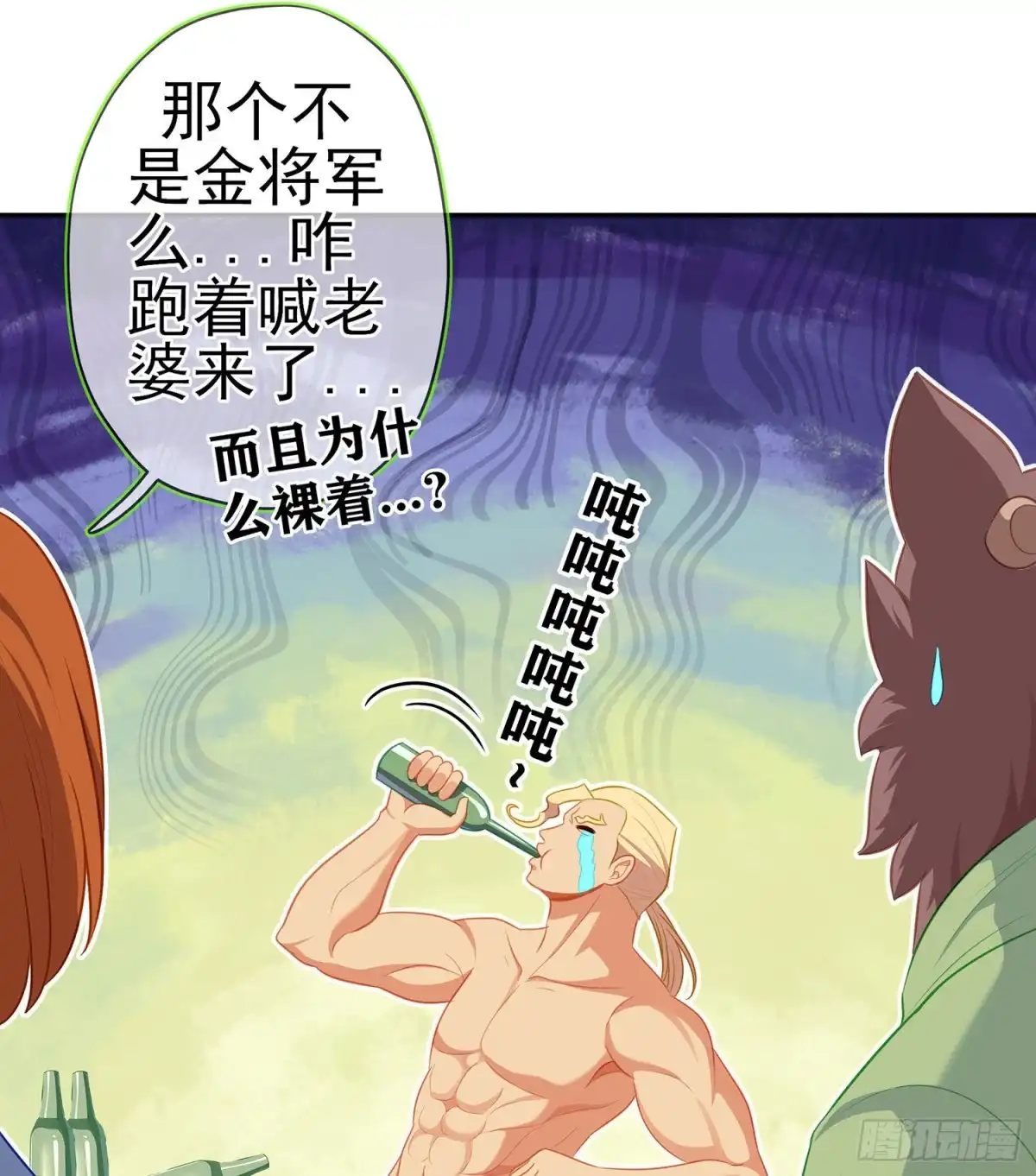 《我在异界当乞丐》那大宋呢（上） 第31页