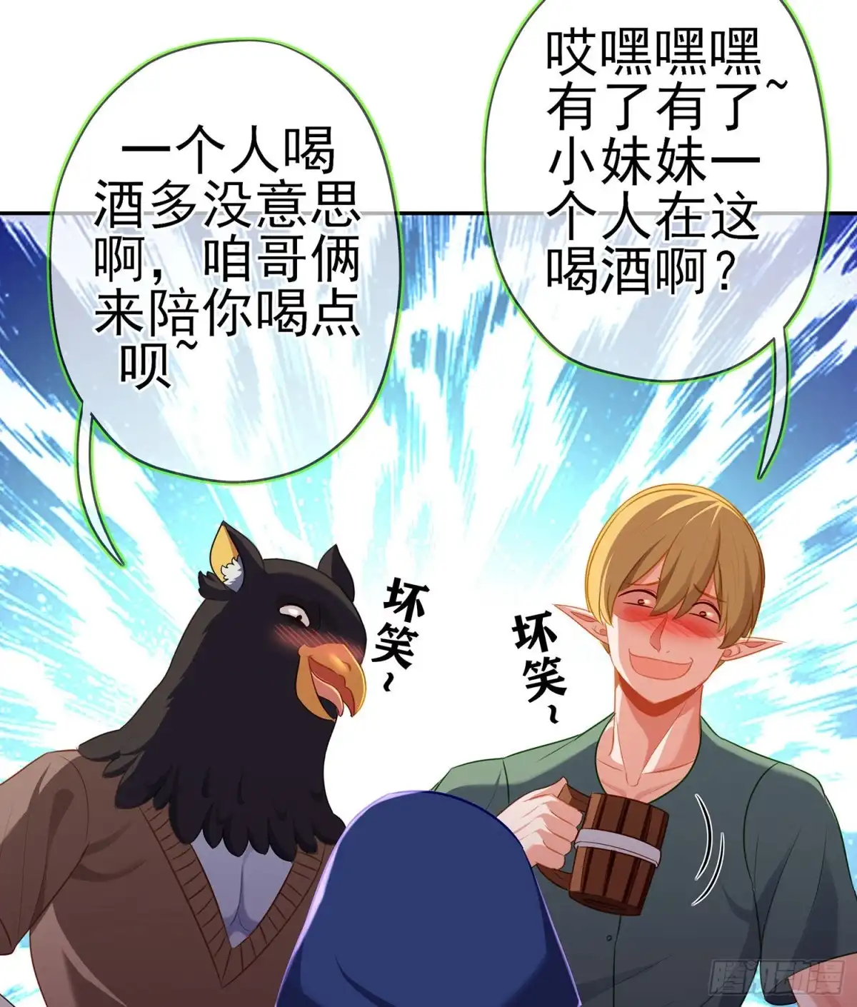 《我在异界当乞丐》那大宋呢（上） 第44页