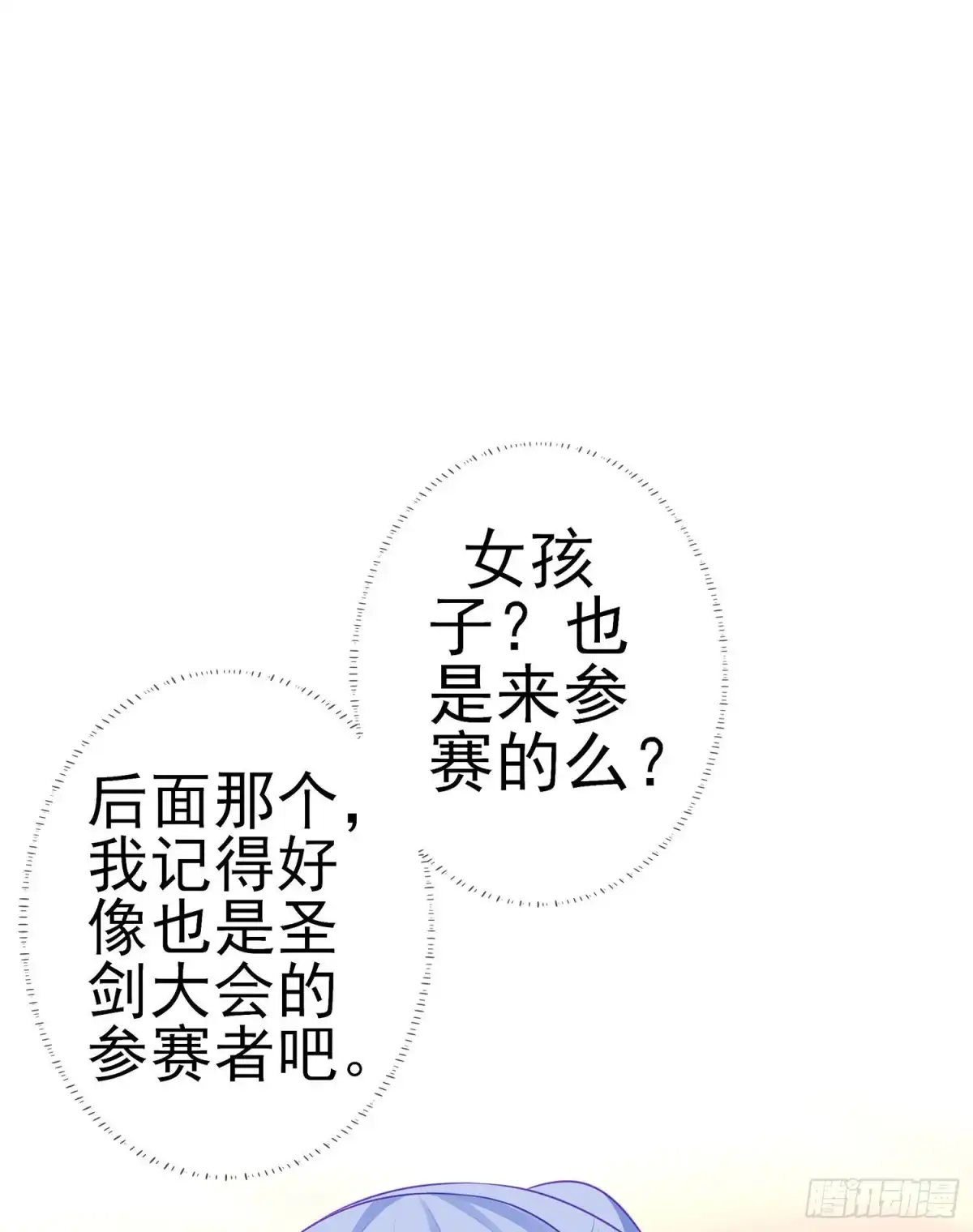 《我在异界当乞丐》那大宋呢（上） 第17页