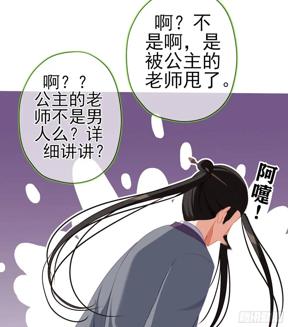 《我在异界当乞丐》那大宋呢（上） 第33页