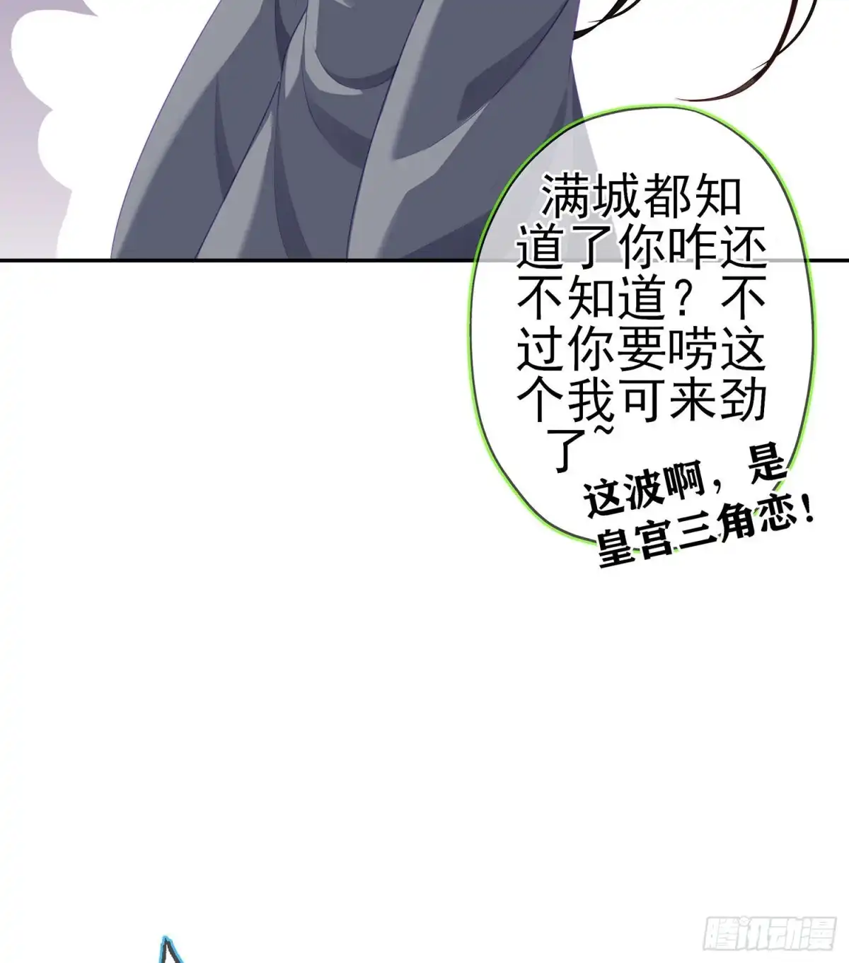 《我在异界当乞丐》那大宋呢（上） 第34页