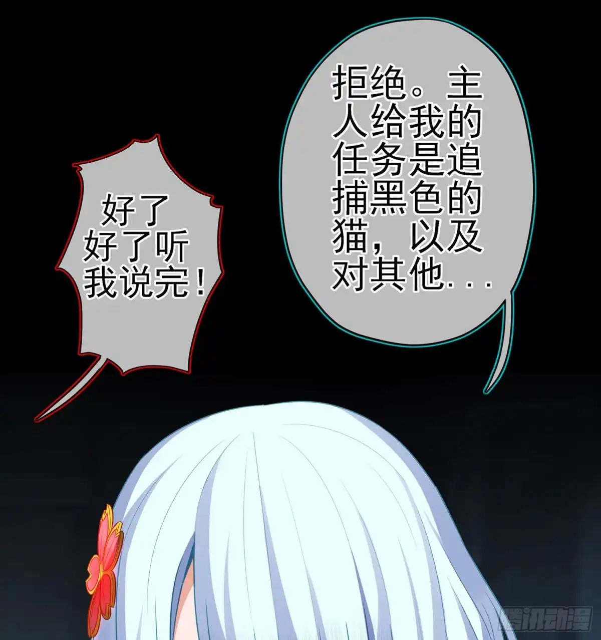 《我在异界当乞丐》那大宋呢（上） 第6页