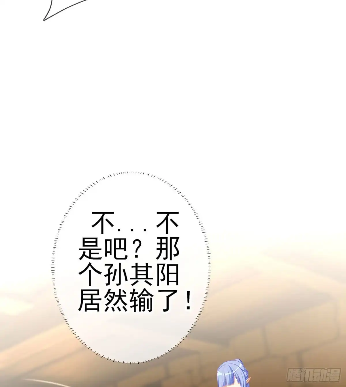 《我在异界当乞丐》那大宋呢（上） 第63页