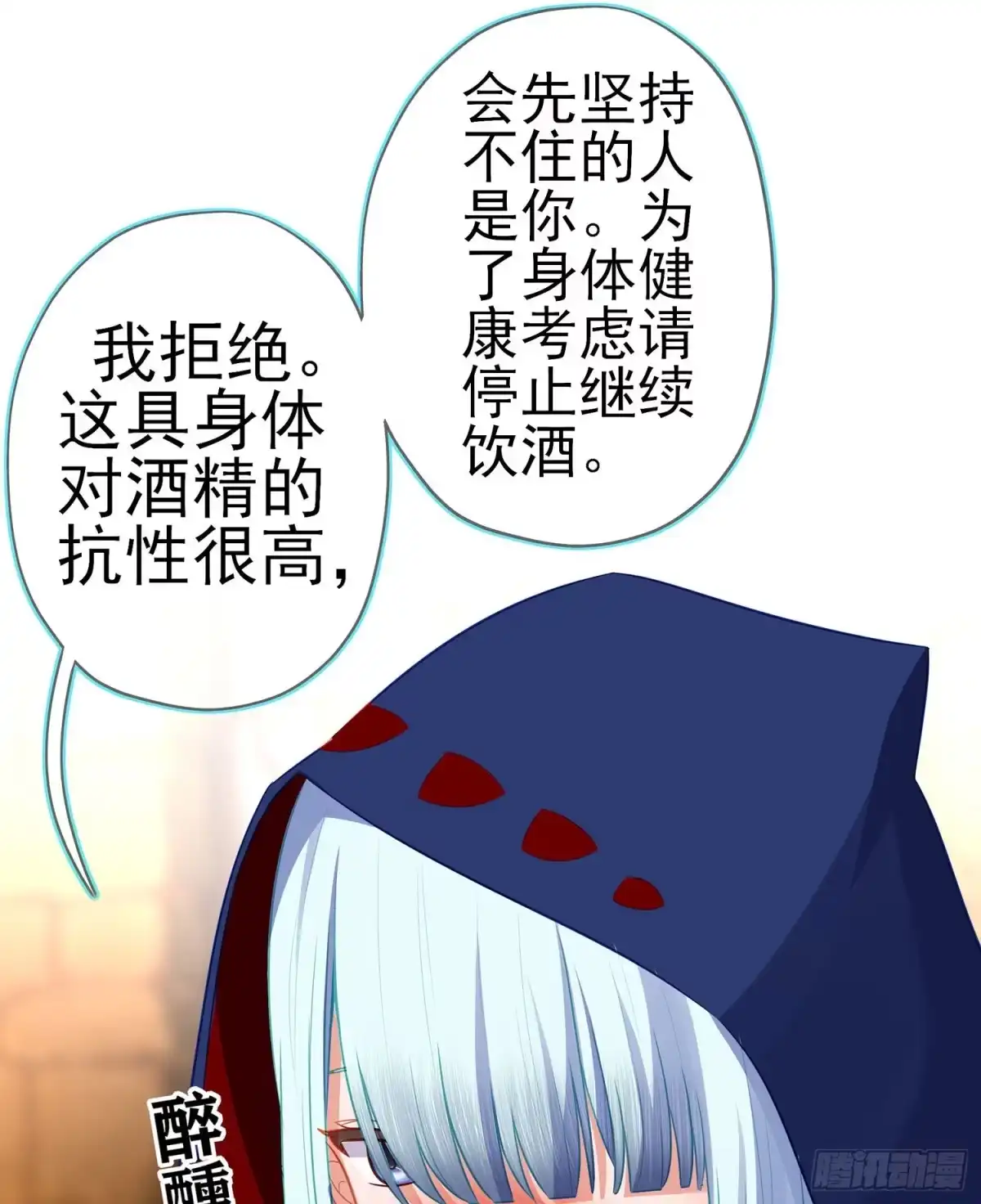 《我在异界当乞丐》那大宋呢（上） 第53页