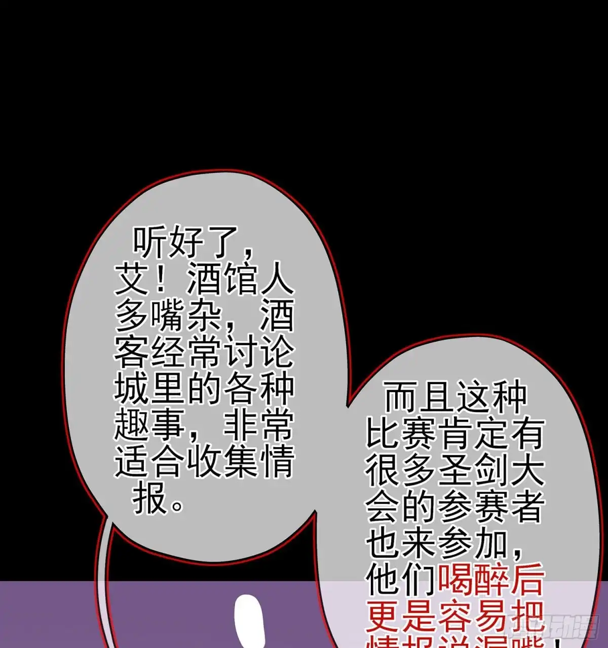《我在异界当乞丐》那大宋呢（上） 第8页