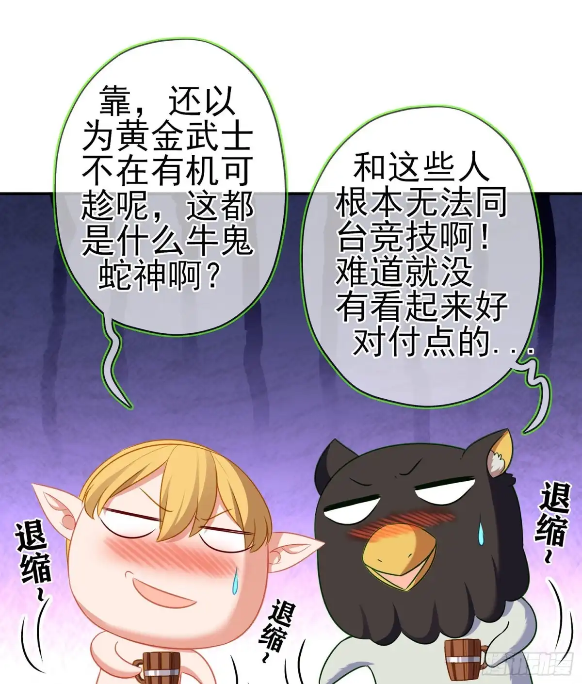《我在异界当乞丐》那大宋呢（上） 第41页