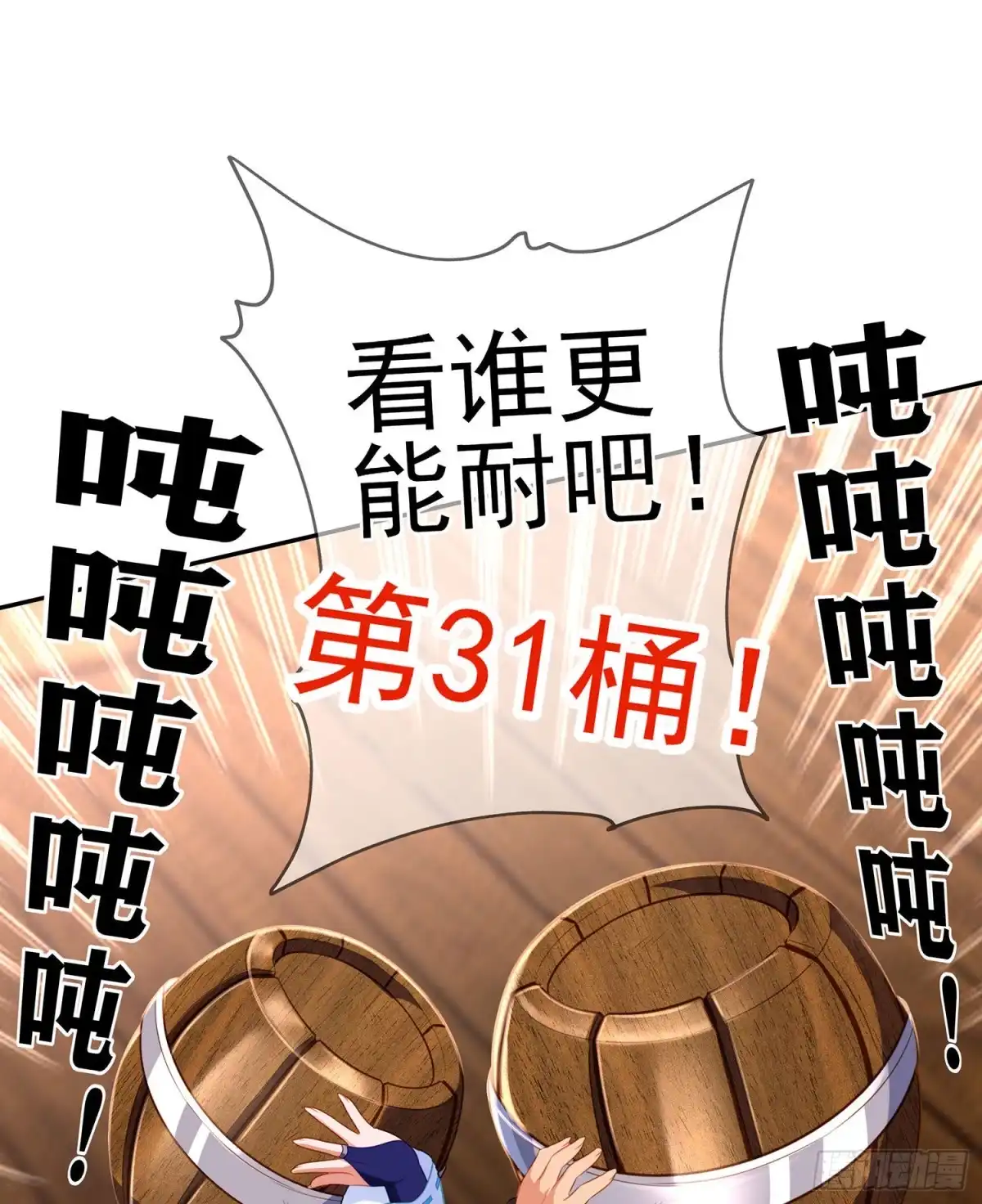 《我在异界当乞丐》那大宋呢（上） 第57页