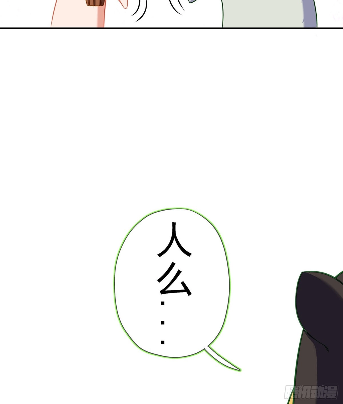 《我在异界当乞丐》那大宋呢（上） 第42页