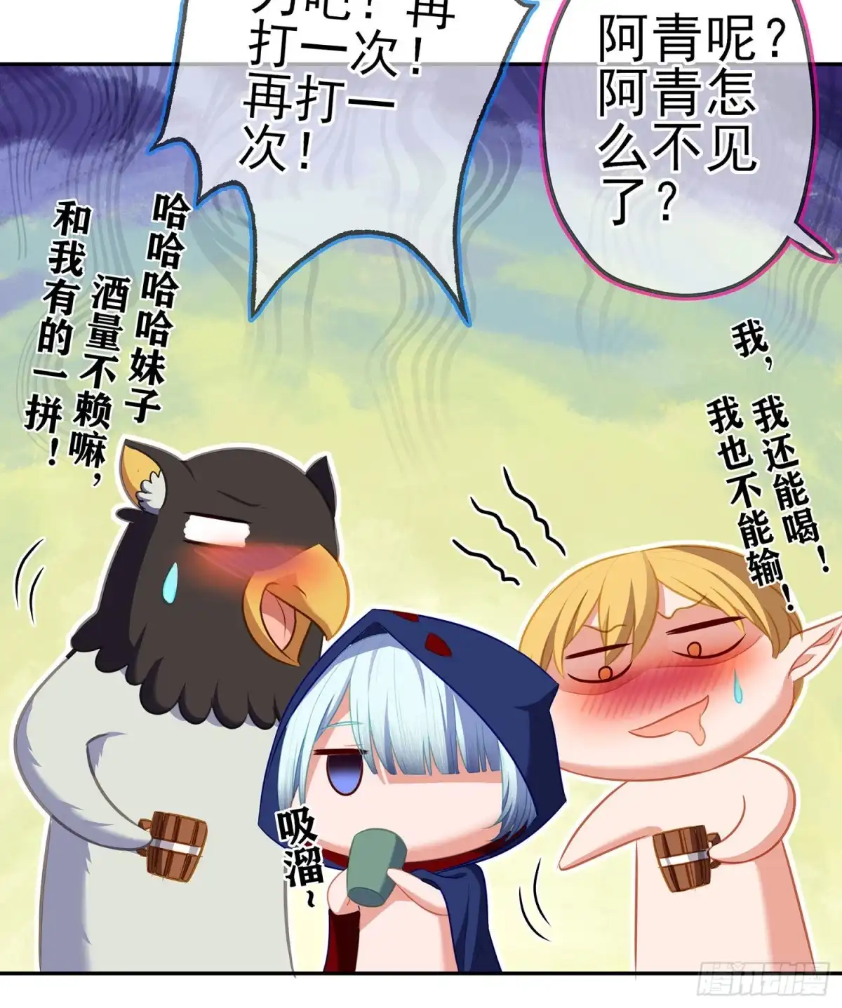 《我在异界当乞丐》那大宋呢（上） 第48页