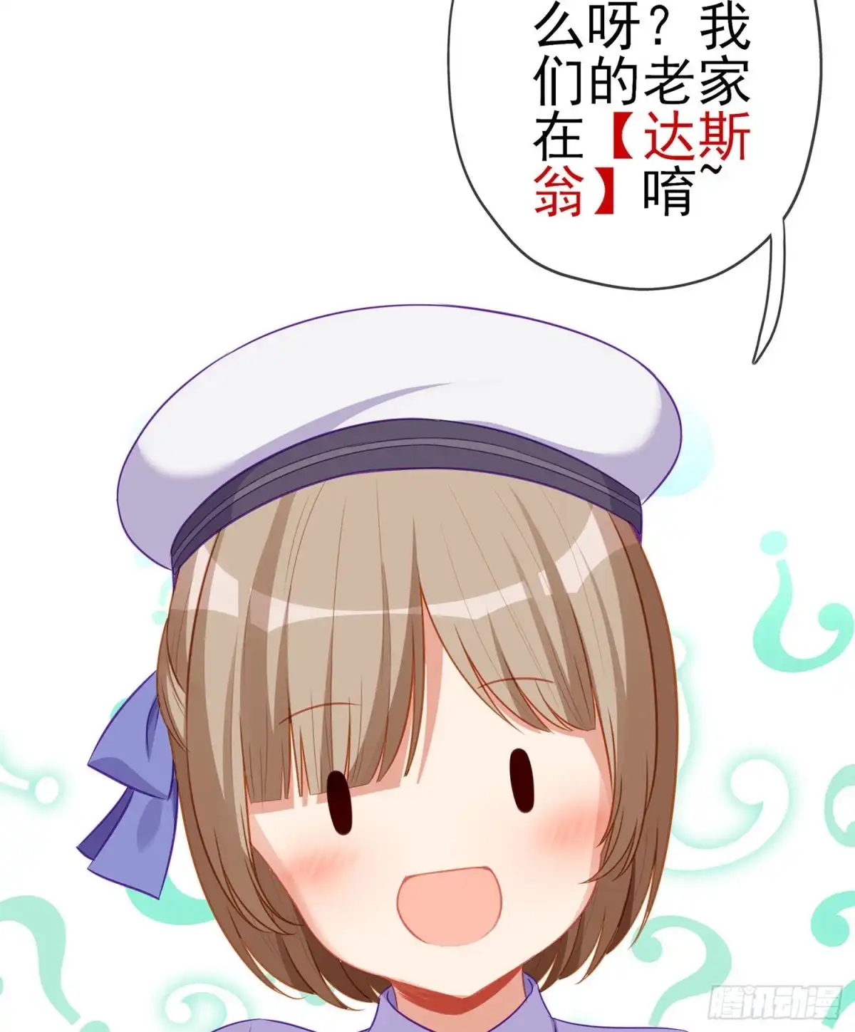 《我在异界当乞丐》那大宋呢（下） 第23页