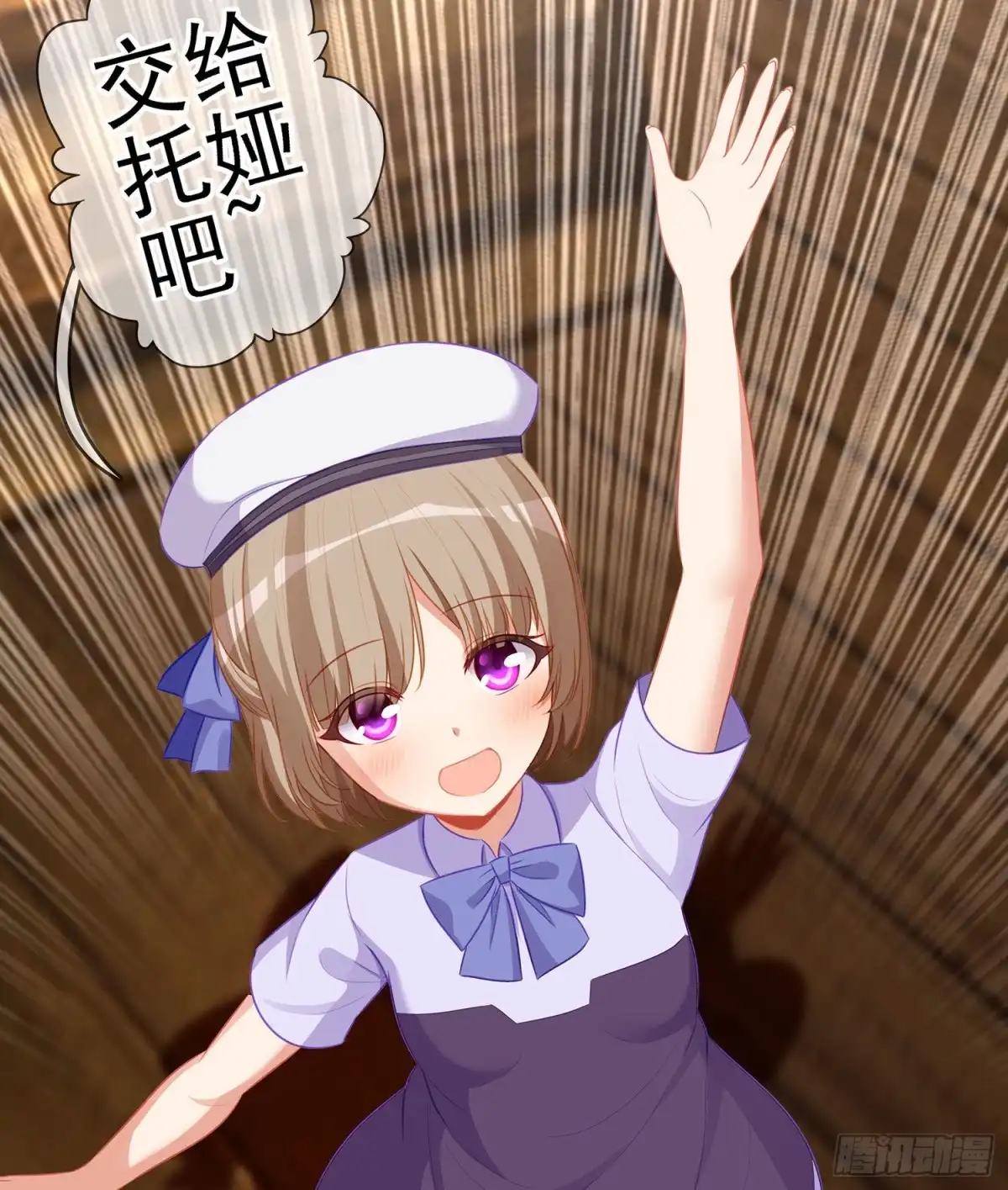 《我在异界当乞丐》那大宋呢（下） 第36页