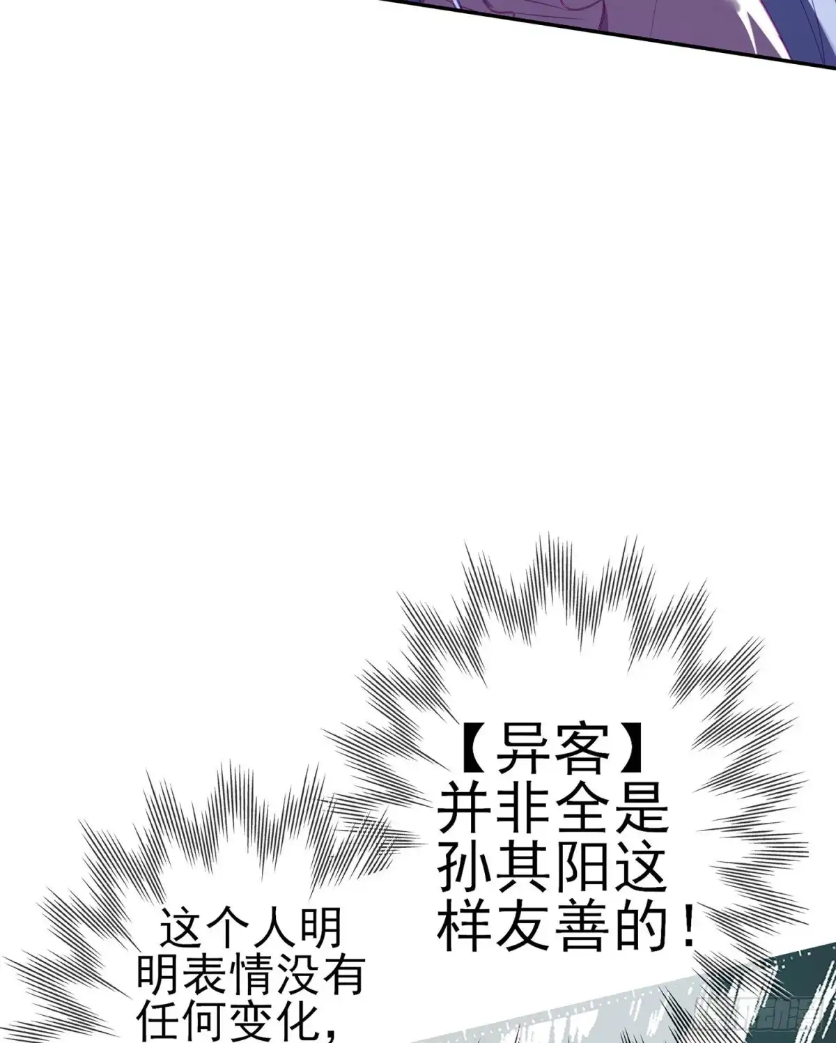 《我在异界当乞丐》那大宋呢（下） 第17页