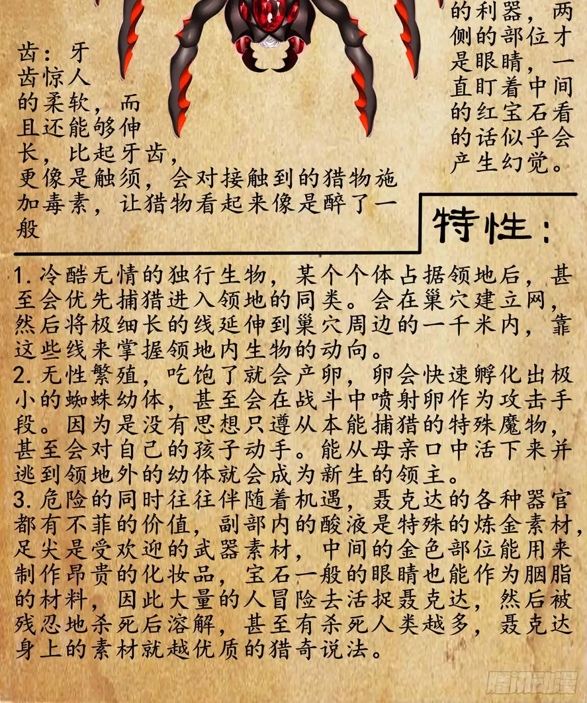 《我在异界当乞丐》那大宋呢（下） 第65页