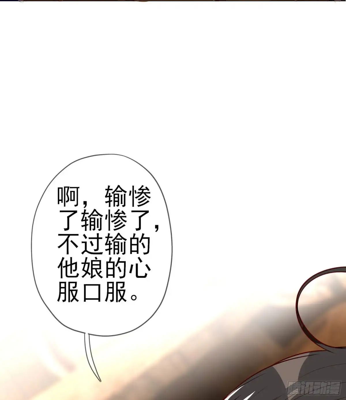 《我在异界当乞丐》那大宋呢（下） 第4页