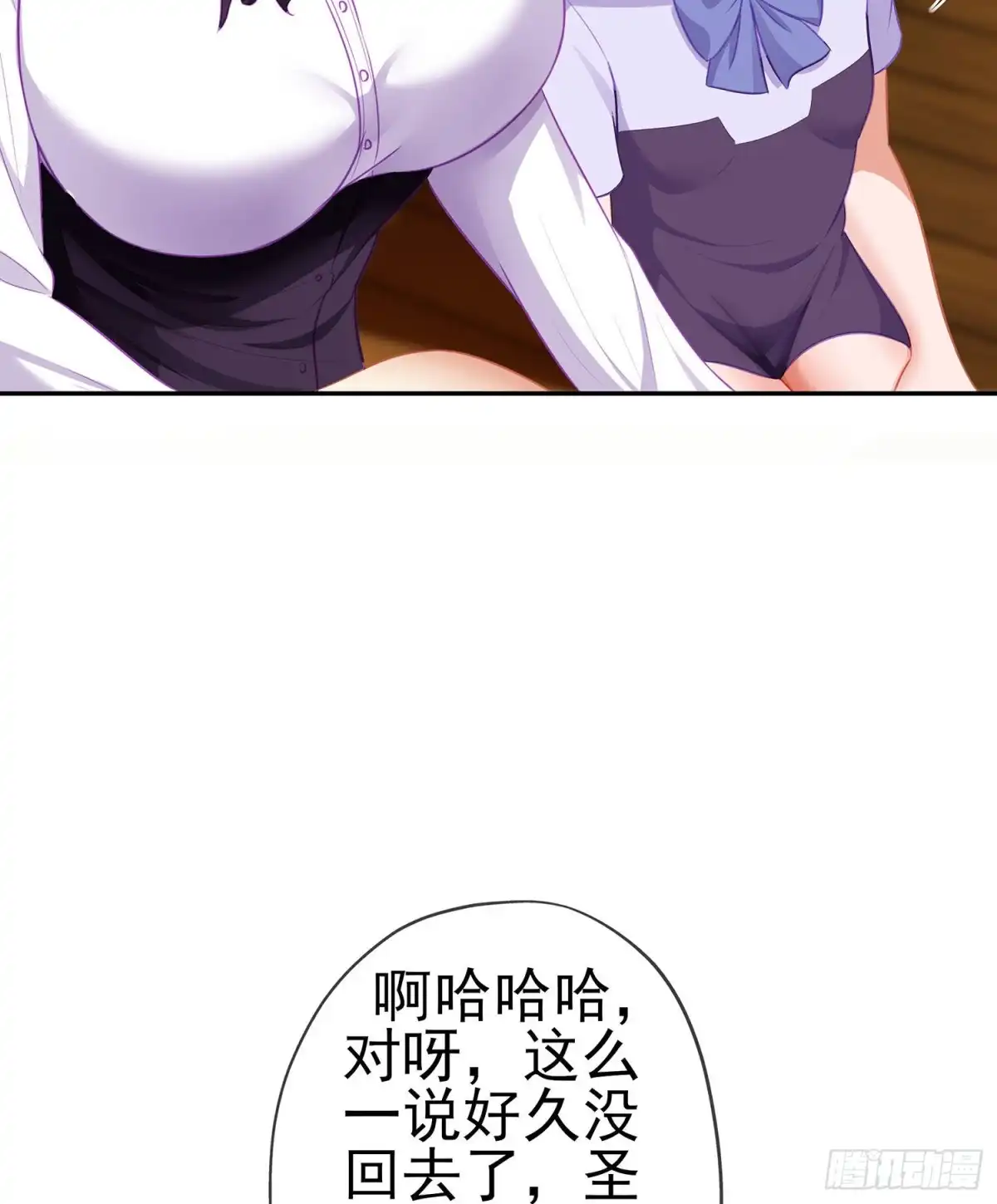 《我在异界当乞丐》那大宋呢（下） 第26页