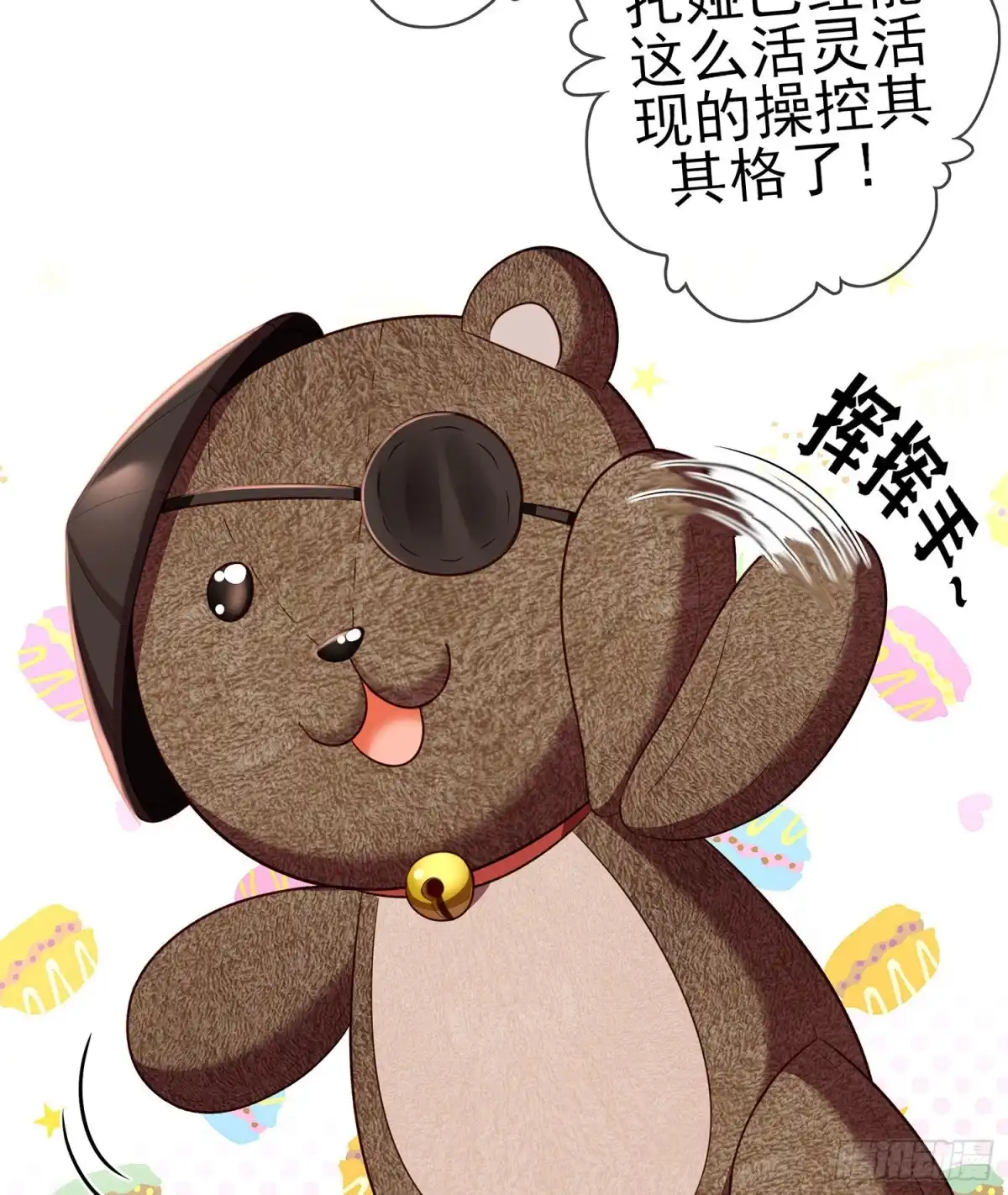 《我在异界当乞丐》那大宋呢（下） 第45页