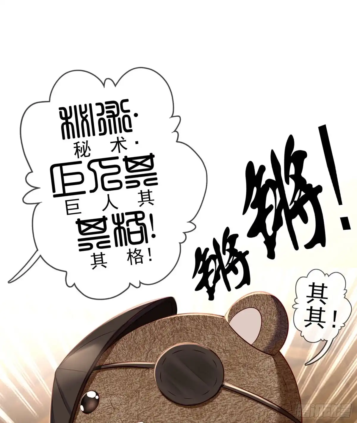 《我在异界当乞丐》那大宋呢（下） 第40页