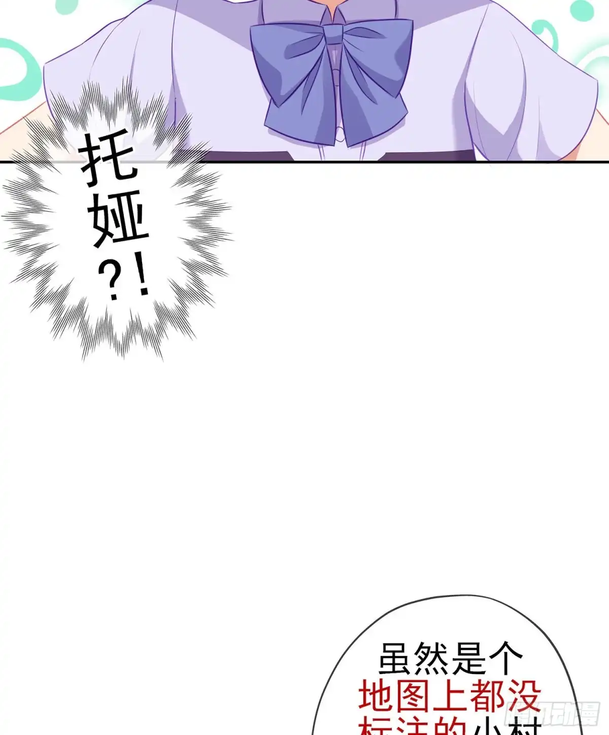 《我在异界当乞丐》那大宋呢（下） 第24页