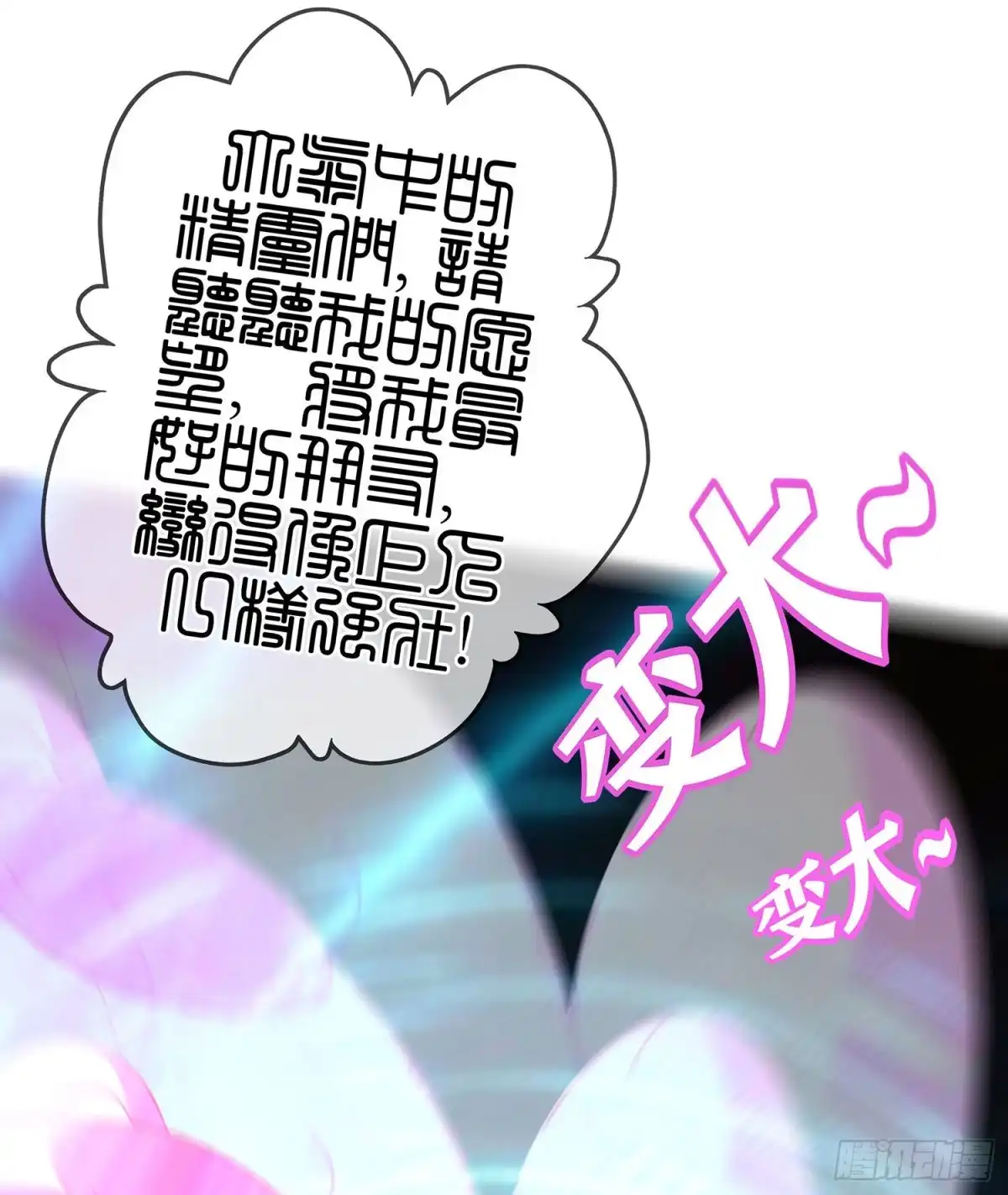 《我在异界当乞丐》那大宋呢（下） 第38页