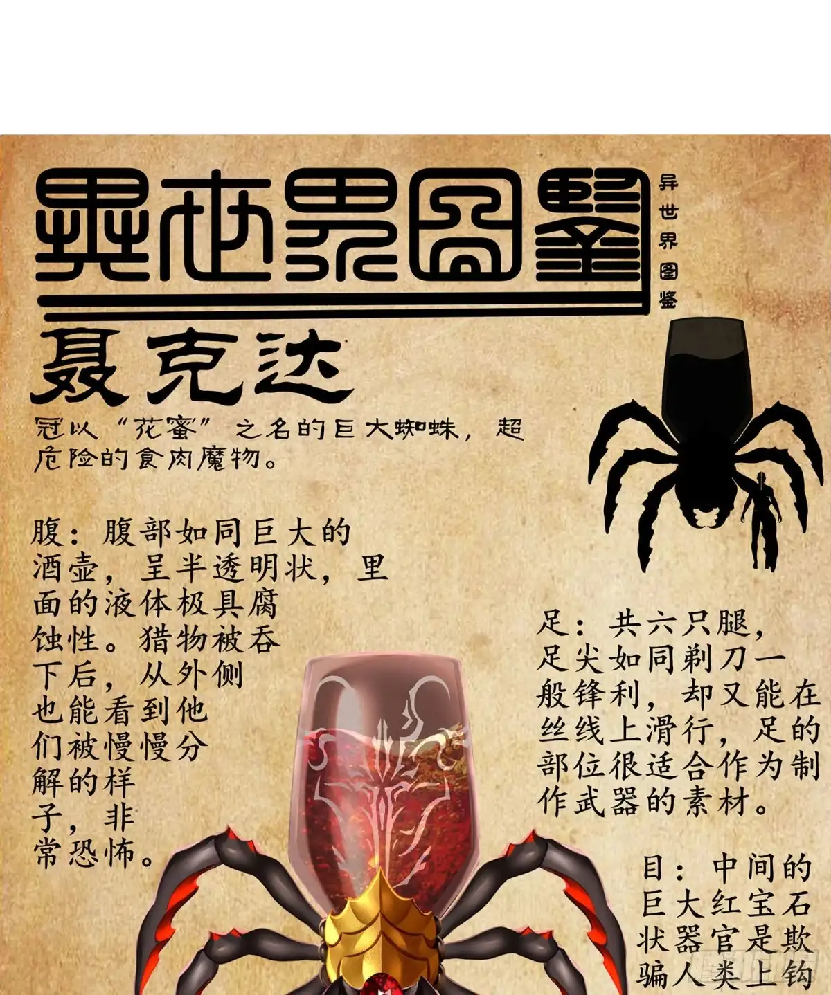 《我在异界当乞丐》那大宋呢（下） 第64页