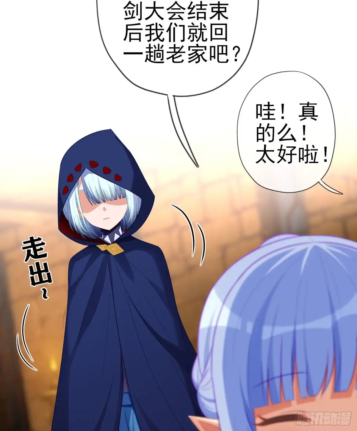《我在异界当乞丐》那大宋呢（下） 第27页