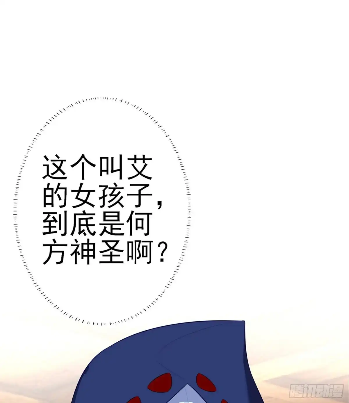 《我在异界当乞丐》那大宋呢（下） 第2页