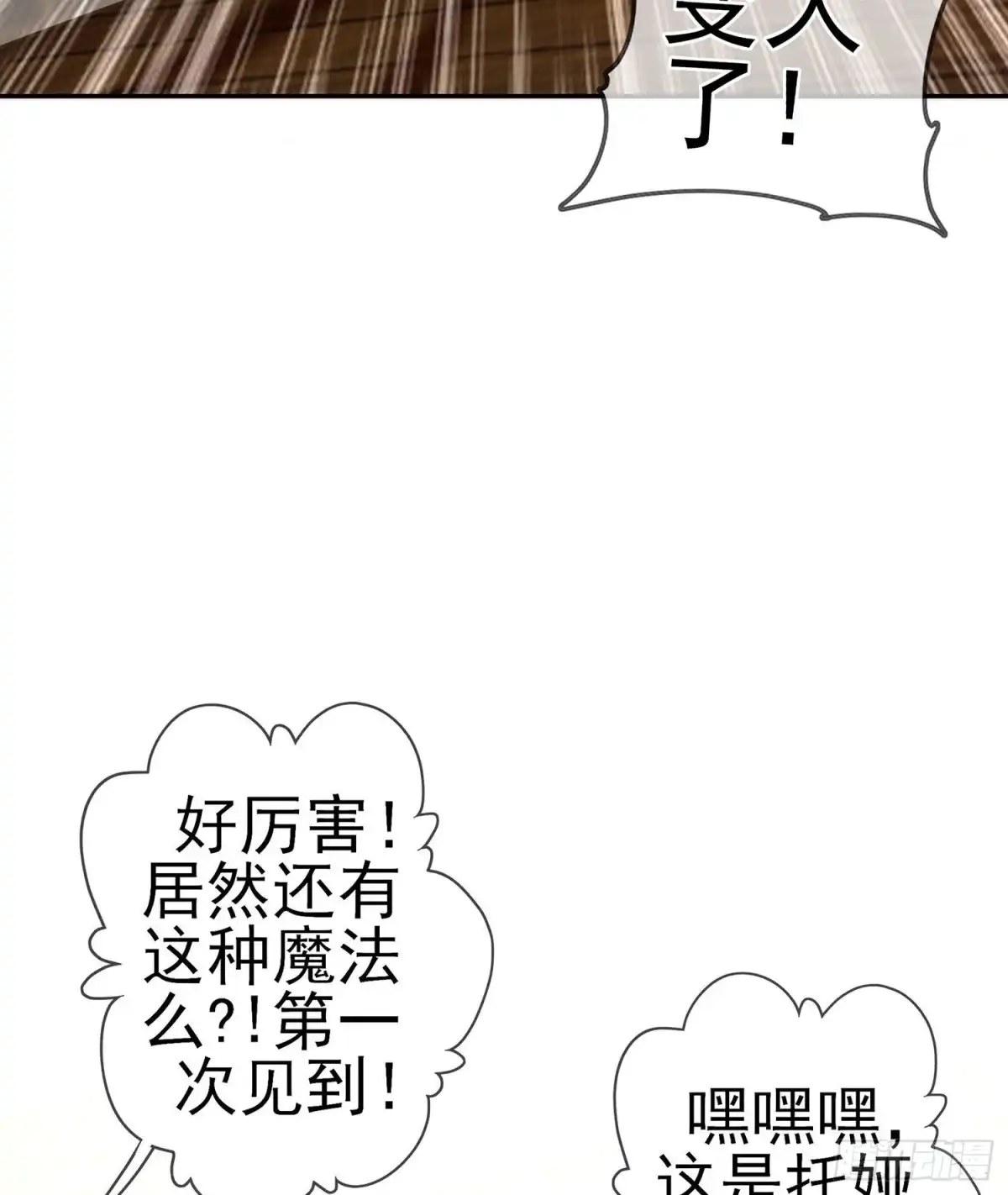 《我在异界当乞丐》那大宋呢（下） 第42页