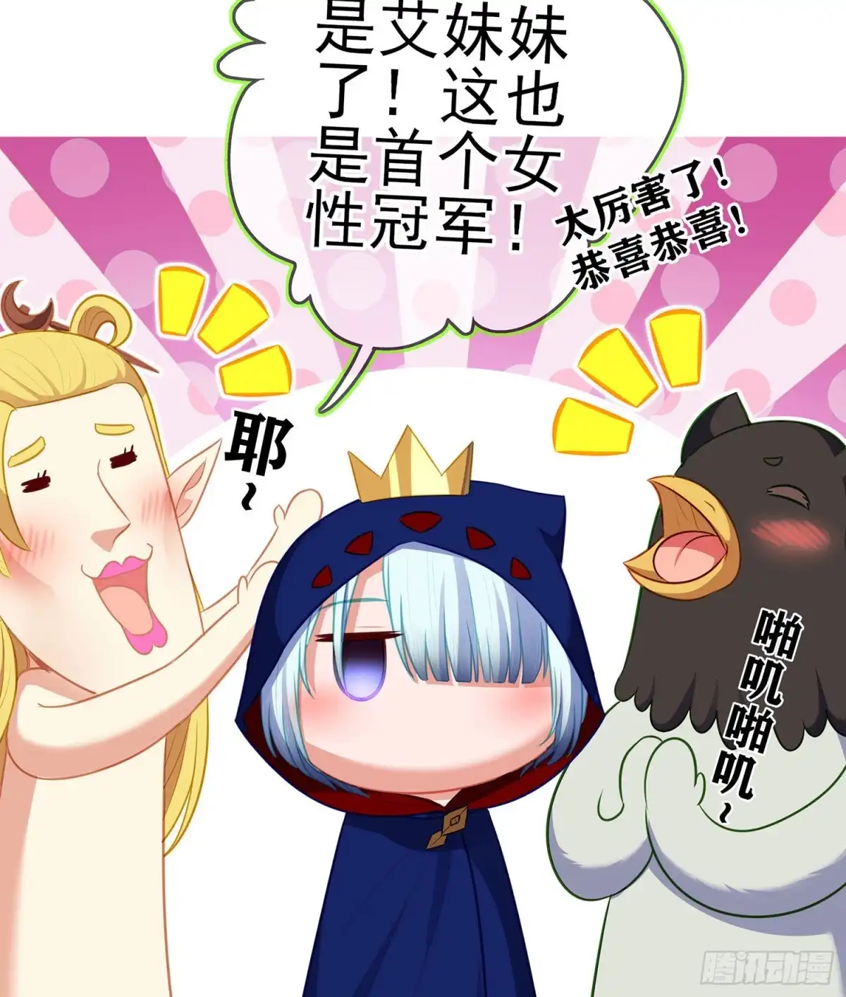 《我在异界当乞丐》那大宋呢（下） 第31页