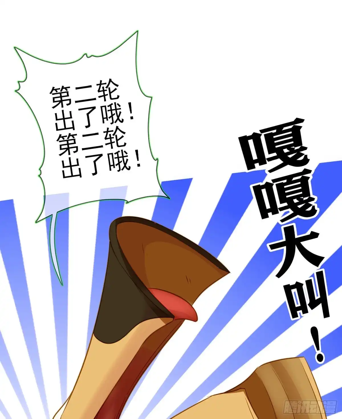 《我在异界当乞丐》那大宋呢（下） 第56页
