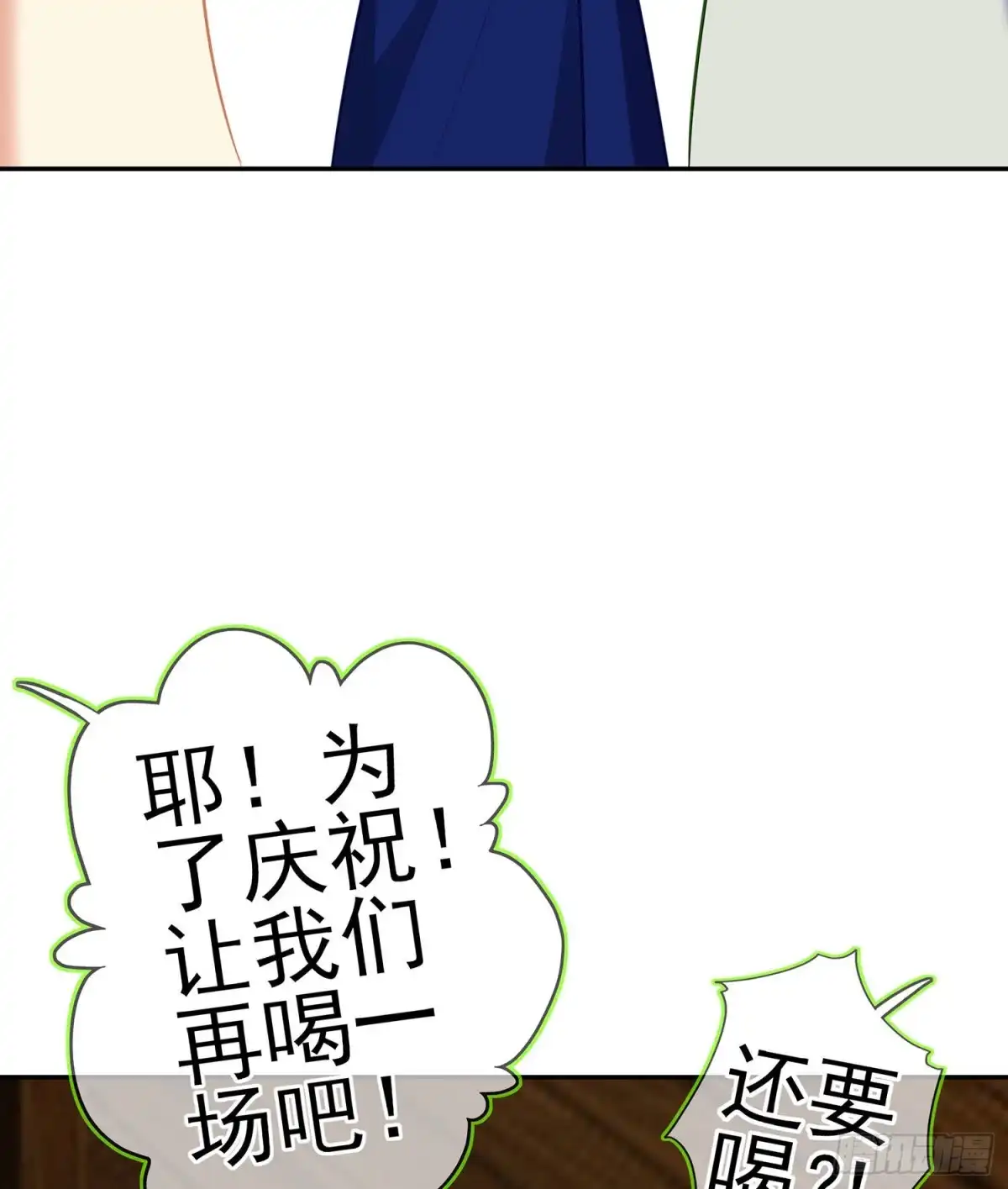 《我在异界当乞丐》那大宋呢（下） 第32页