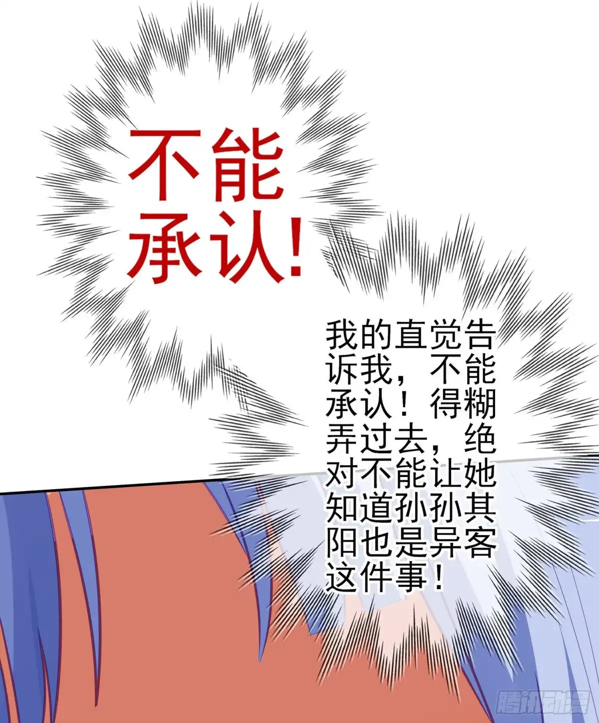 《我在异界当乞丐》那大宋呢（下） 第20页