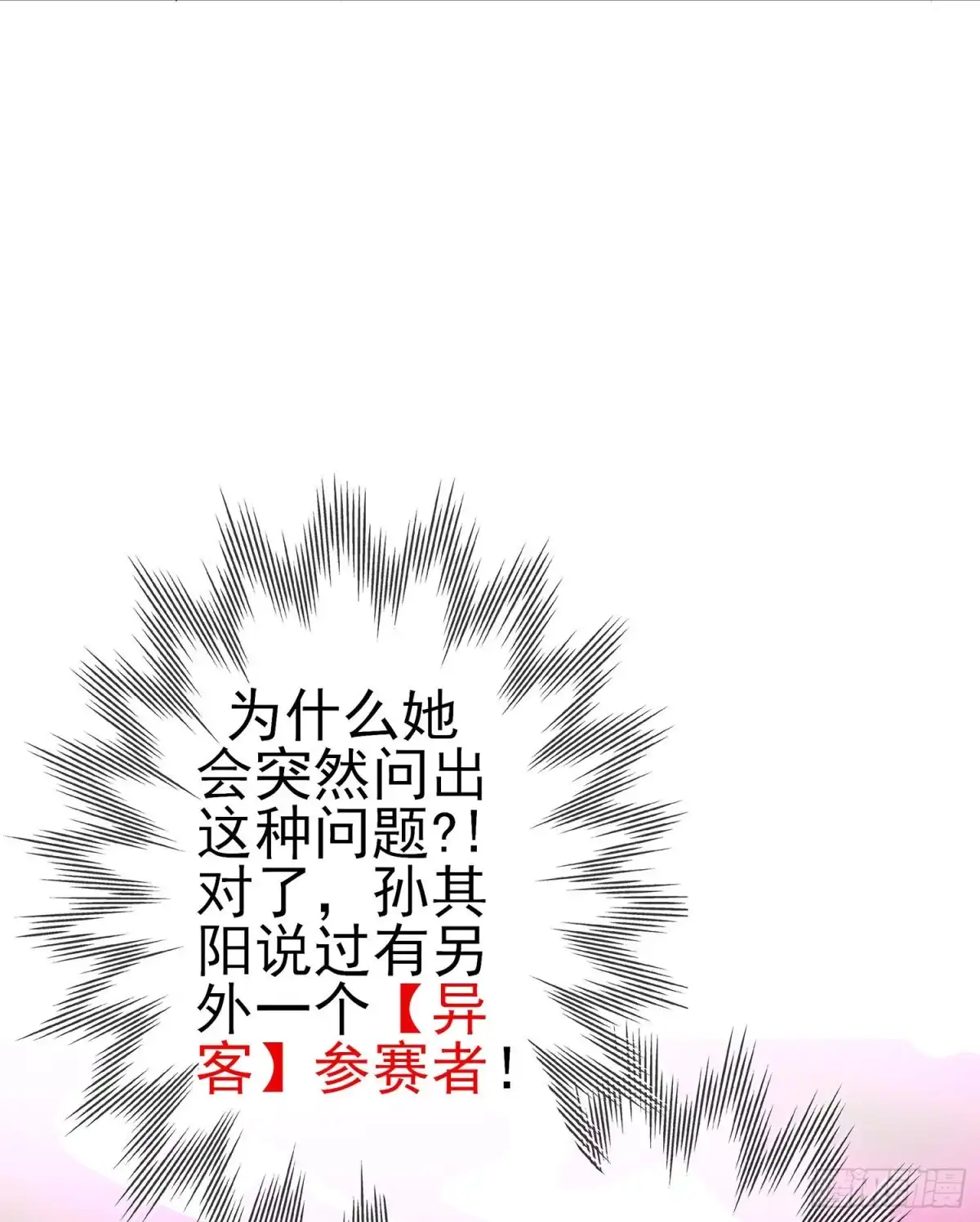 《我在异界当乞丐》那大宋呢（下） 第15页