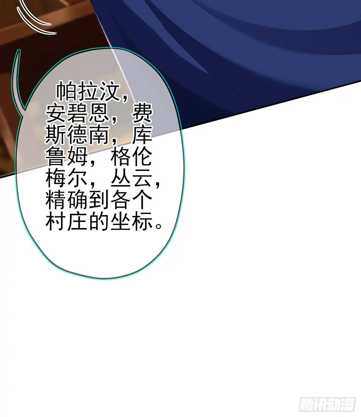 《我在异界当乞丐》那大宋呢（下） 第10页