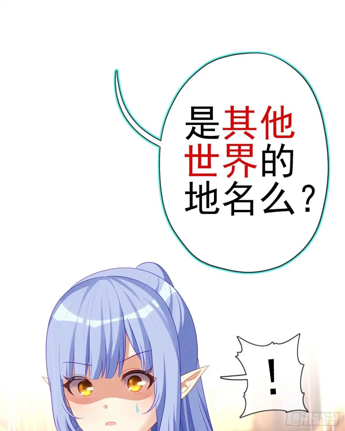 《我在异界当乞丐》那大宋呢（下） 第13页