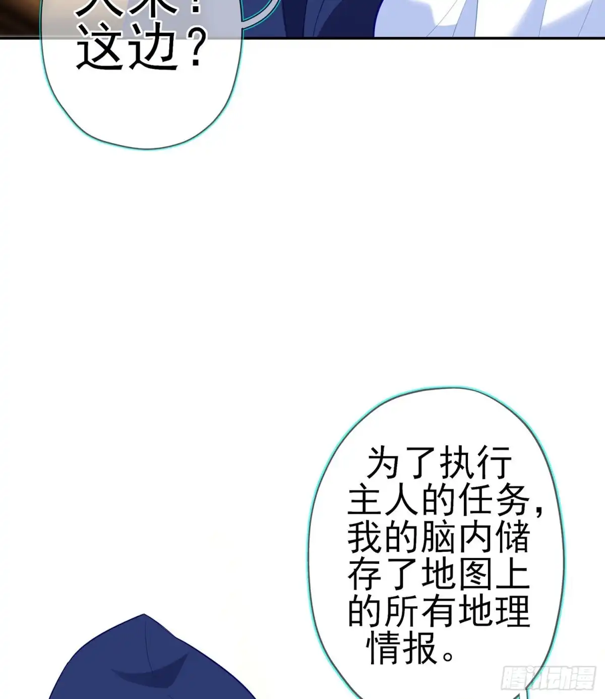 《我在异界当乞丐》那大宋呢（下） 第8页