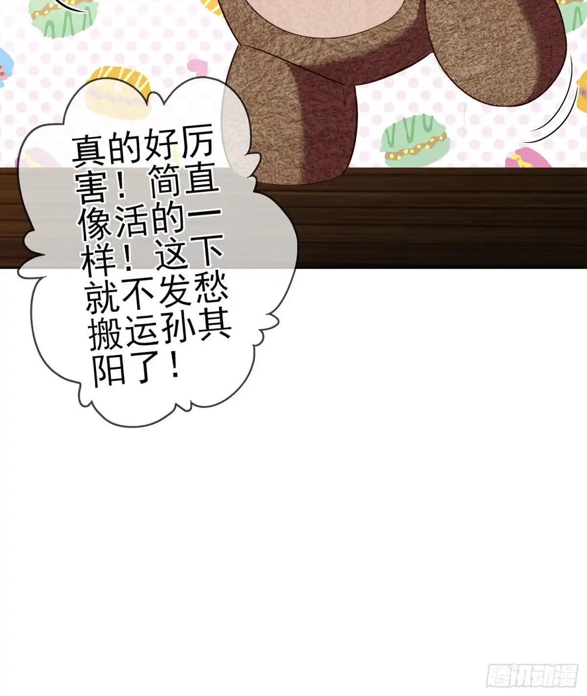《我在异界当乞丐》那大宋呢（下） 第46页