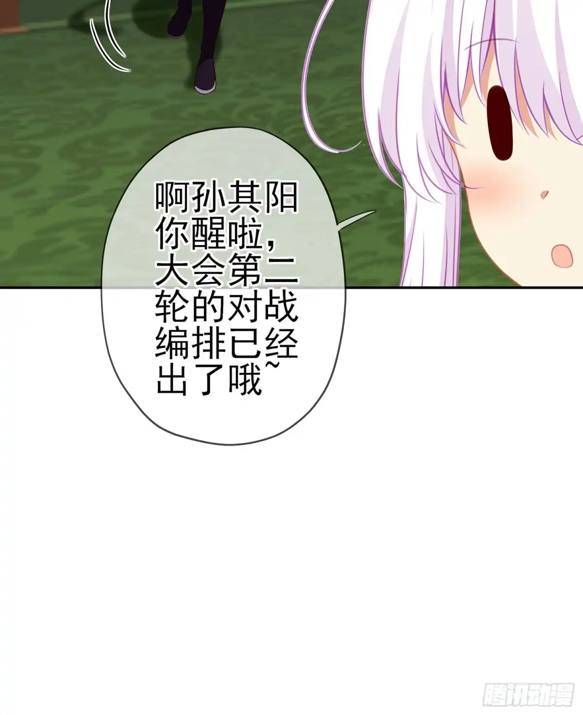 《我在异界当乞丐》那大宋呢（下） 第59页