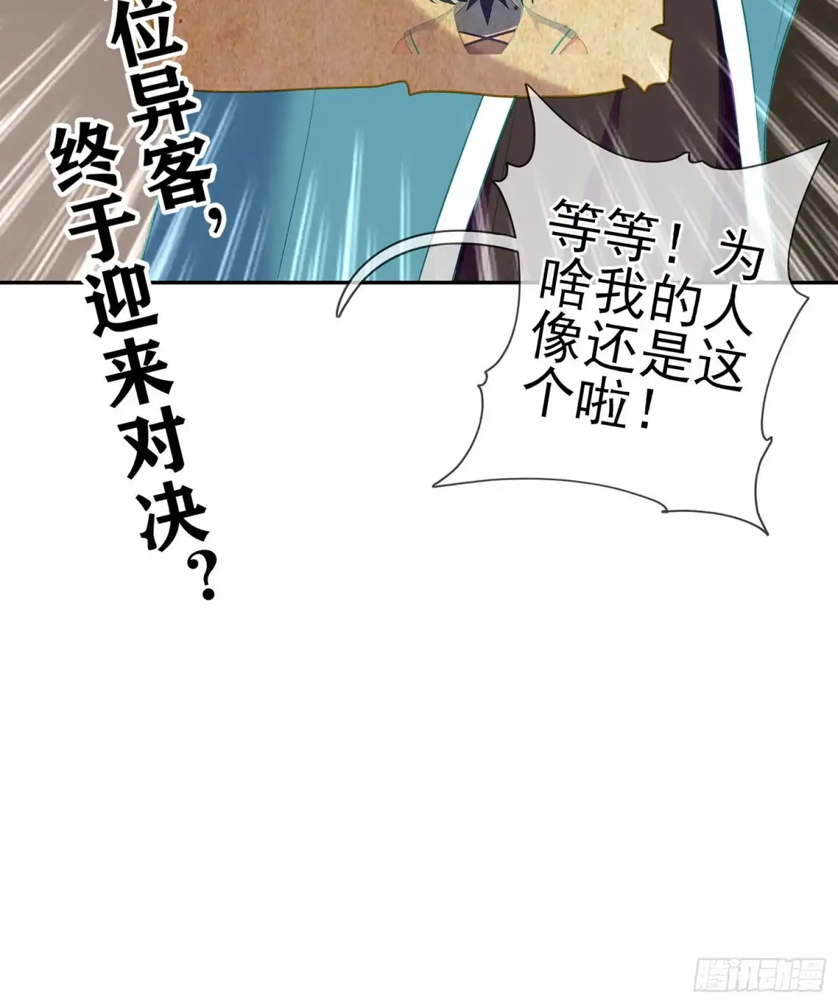 《我在异界当乞丐》那大宋呢（下） 第63页